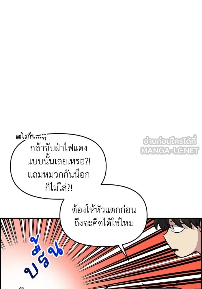 เพื่อนกันมันส์เกิน ตอนที่ 56 รูปที่ 9