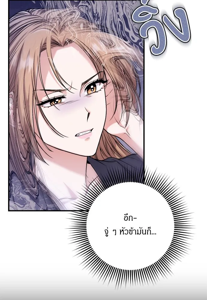 ข้าเนี่ยนะเป็นพระสนม ตอนที่ 11 คนที่ถูกทิ้งเอาไว้เสียใจเสมอ รูปที่ 70
