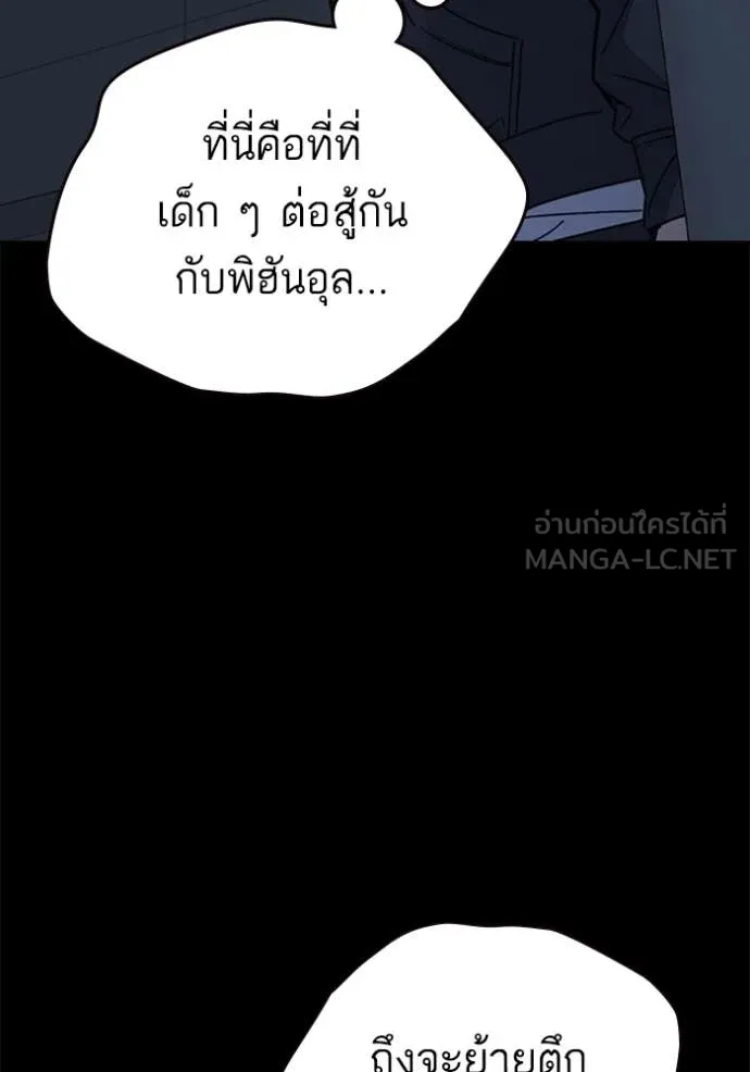 Study Group ตอนที่ 292 รูปที่ 6