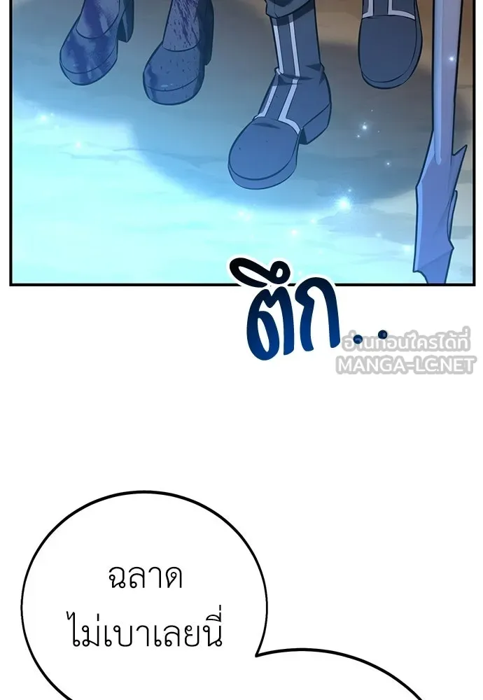 ไอ้เพลเยอร์นั่น ฉันฆ่ามันเอง ตอนที่ 85 รูปที่ 192
