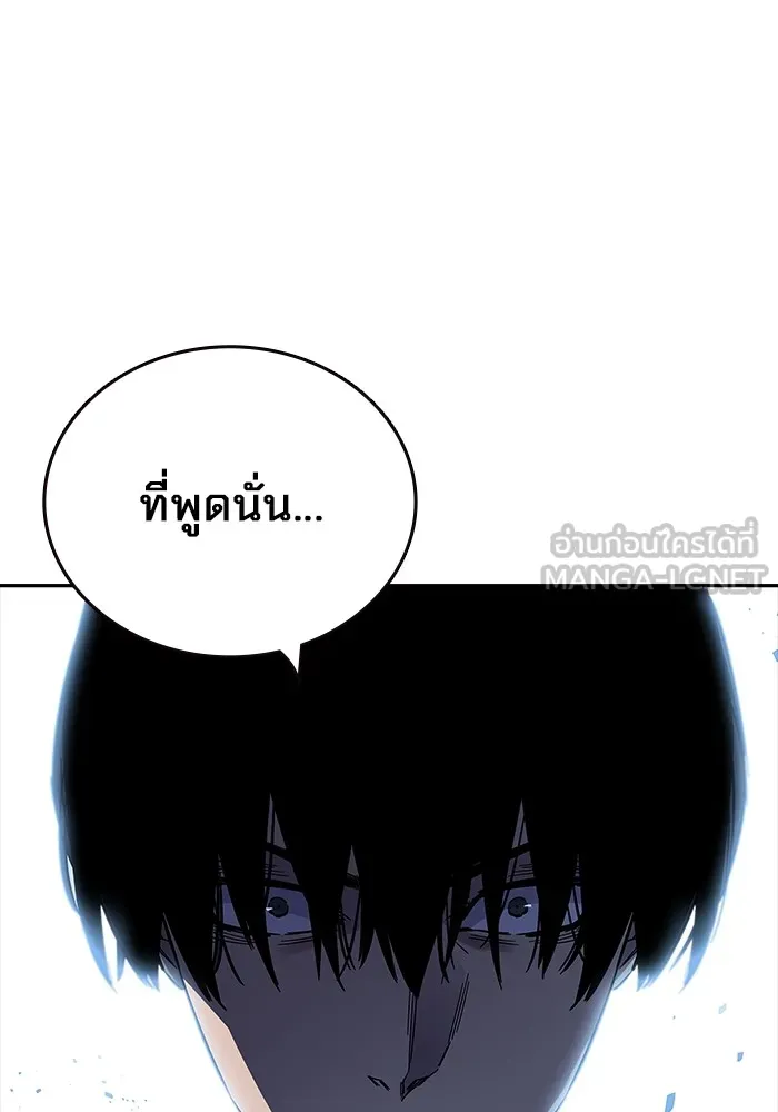 มหาสงครามคนแกร่ง ตอนที่ 6 พวกคนที่พึ่งพาได้ รูปที่ 111
