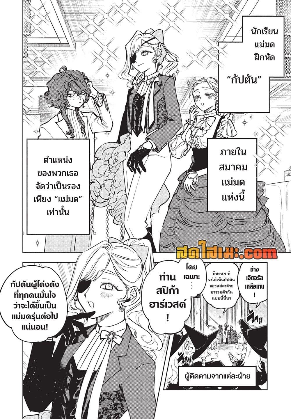 Manga-lc-com อ่านมังงะ อ่านการ์ตูน ออนไลน์ ฟรี Ichi the Witch ตอนที่ 1 2 3 4 5 6 7 8 9 10 11 12 13 14 ฟรี ไม่มีโฆษณา Manga-lc - อ่าน มังงะ อ่าน การ์ตูน ออนไลน์ อ่านมังงะ ฟรี