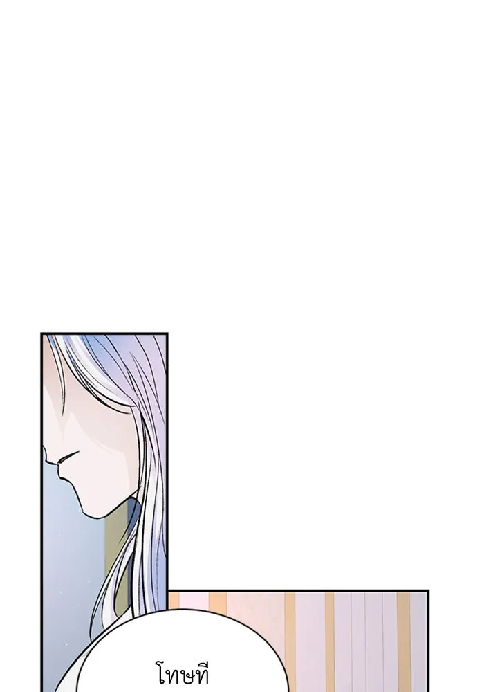 ไหนบอกว่าฉันใกล้ตาย ตอนที่ 53 รูปที่ 10