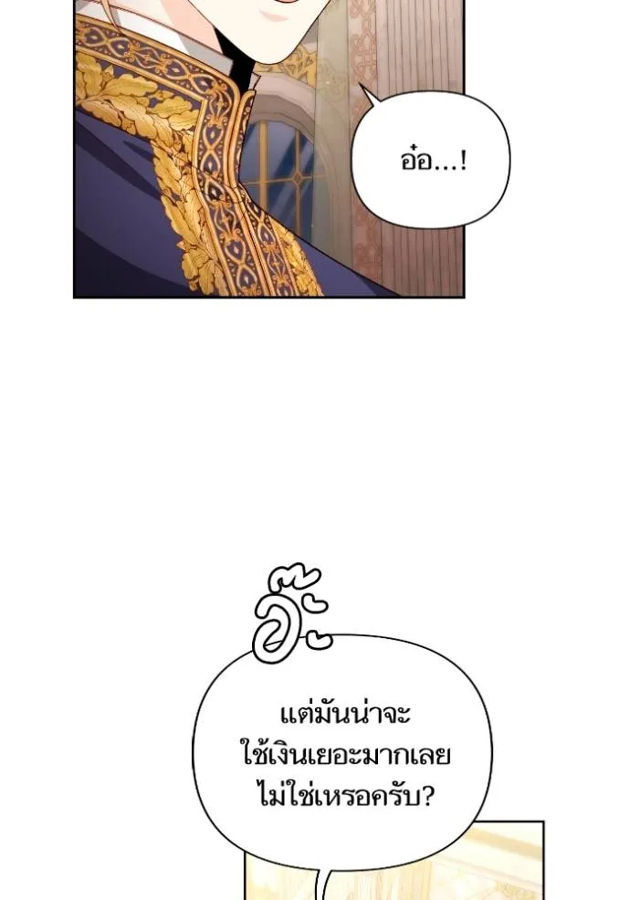 การแต่งงานครั้งใหม่ข ตอนที่ 199 รูปที่ 20