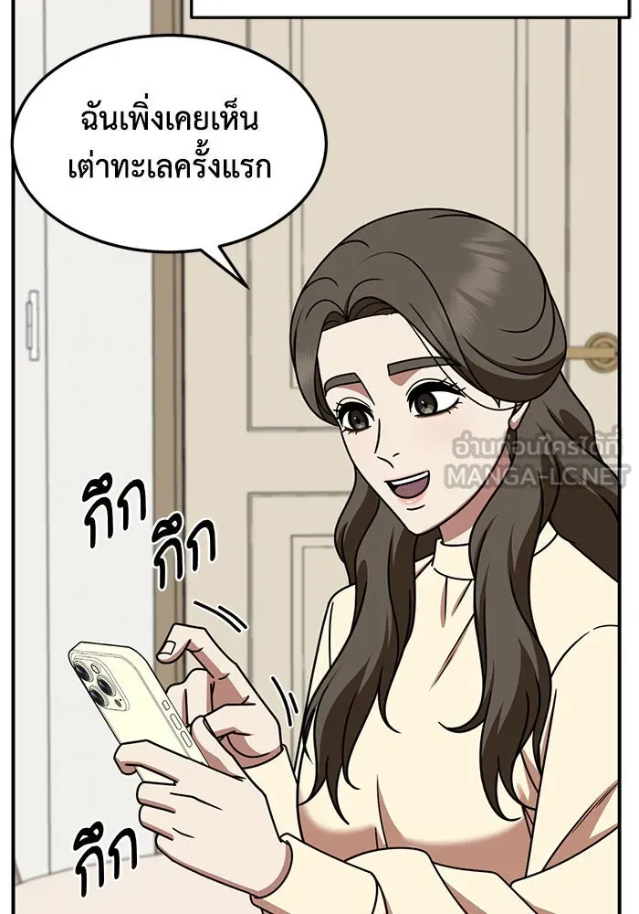 ช่วยเปลี่ยนฉันที ตอนที่ 248. ซีซัน 2 รูปที่ 117