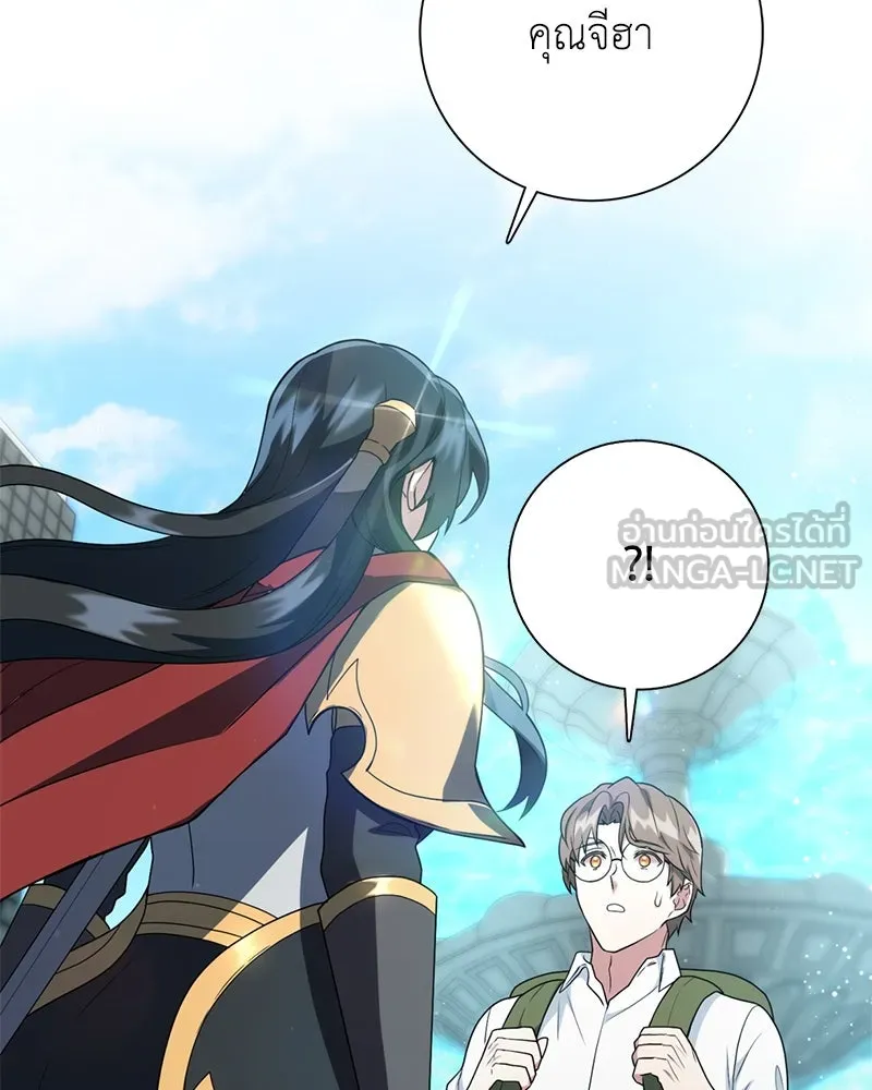 คนสวนโลกฮันเตอร์ ตอนที่ 13 รูปที่ 117