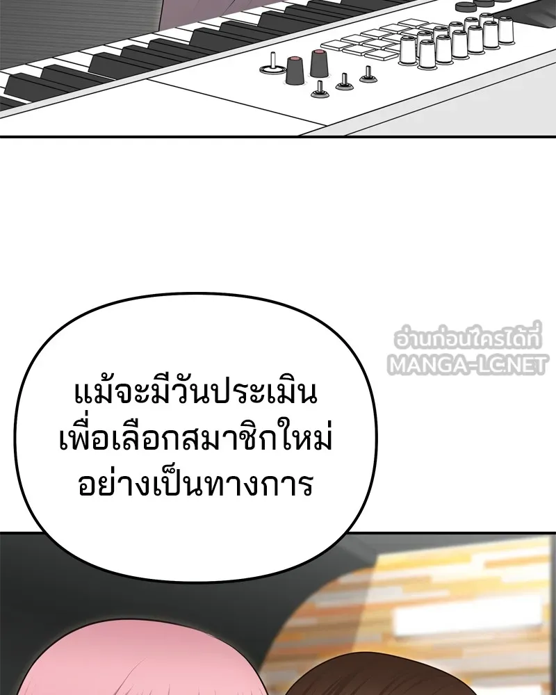 จ้า แม่คนสวย ตอนที่ 19 รูปที่ 75