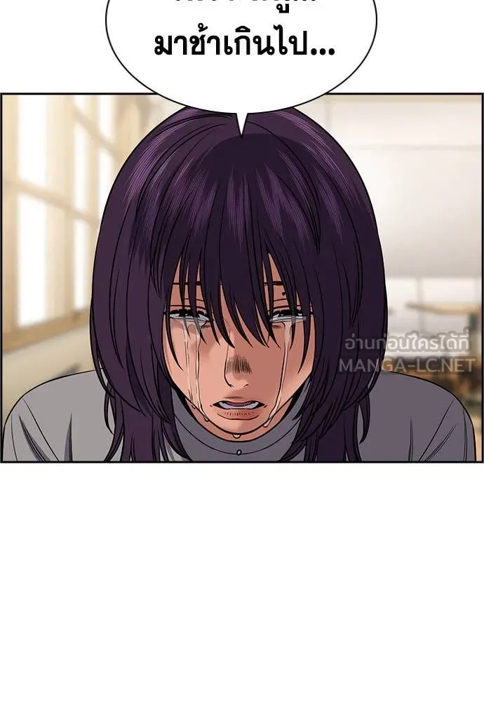 การศึกษาที่แท้ ตอนที่ 199 รูปที่ 4