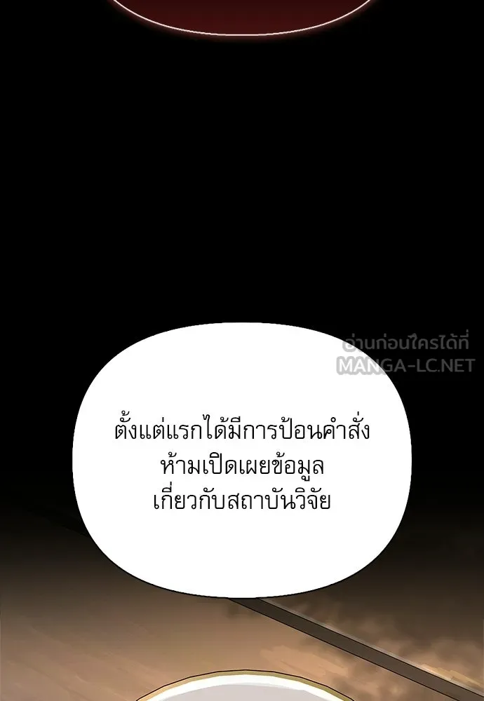 ชีวิตฮีลใจนายฮันเตอร์คลาส S ตอนที่ 38 รูปที่ 51