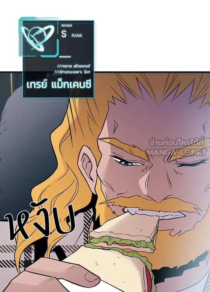 Villain to kill ตอนที่ 171 รูปที่ 48