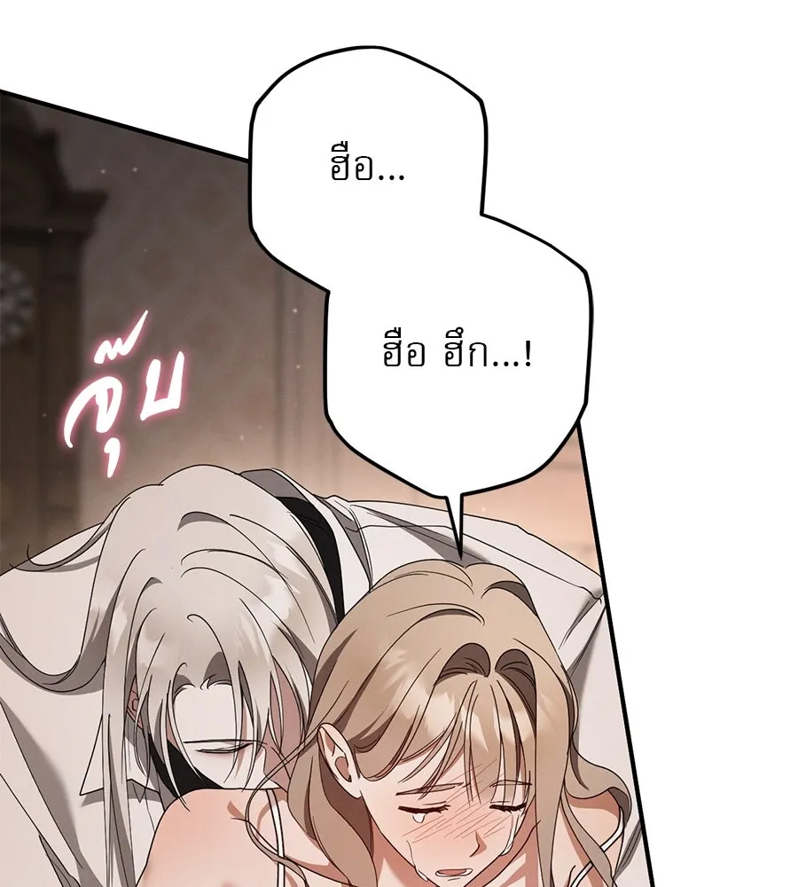 เรือนจำรัก ตอนที่ 50 รูปที่ 140