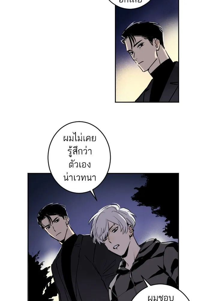 ฉันเปล่าร้องไห้ซะหน่อย ตอนที่ 26 รูปที่ 13