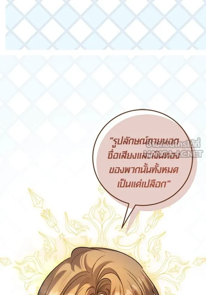ออร่าดาราอัจฉริยะ ตอนที่ 60 รูปที่ 107