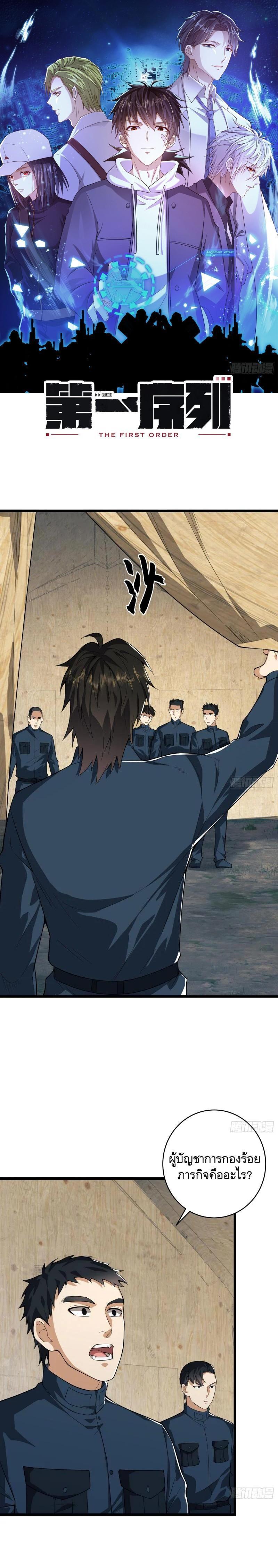 Manga-lc-com อ่านมังงะ อ่านการ์ตูน ออนไลน์ ฟรี The First Order ตอนที่ 1 2 3 4 5 6 7 8 9 10 11 12 13 14 ฟรี ไม่มีโฆษณา Manga-lc - อ่าน มังงะ อ่าน การ์ตูน ออนไลน์ อ่านมังงะ ฟรี