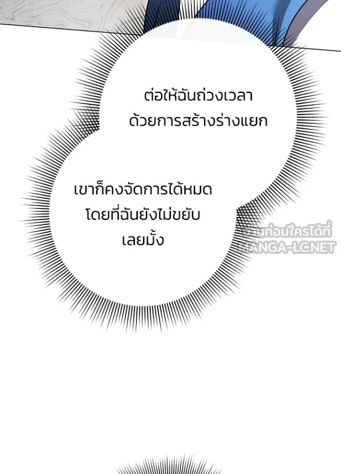 คืนแห่งโทแกบี ตอนที่ 103 รูปที่ 114