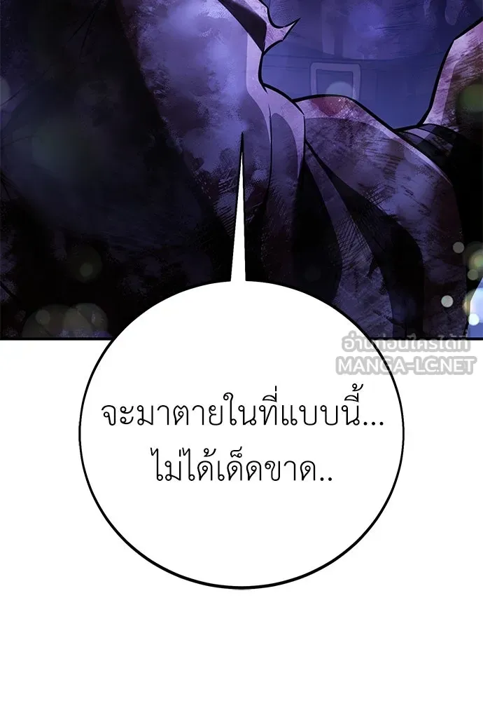 ไอ้เพลเยอร์นั่น ฉันฆ่ามันเอง ตอนที่ 100 รูปที่ 147