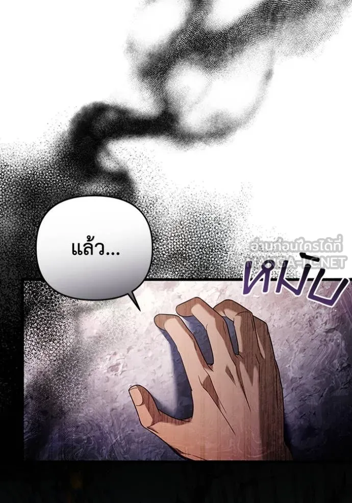 เชื่อเถอะ ฉันเป็นฮัน ตอนที่ 44 รูปที่ 135