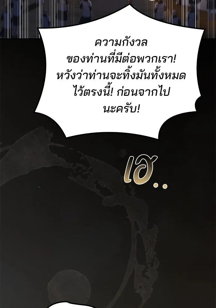 ครัวจอมเวท ตอนที่ 98 รูปที่ 31