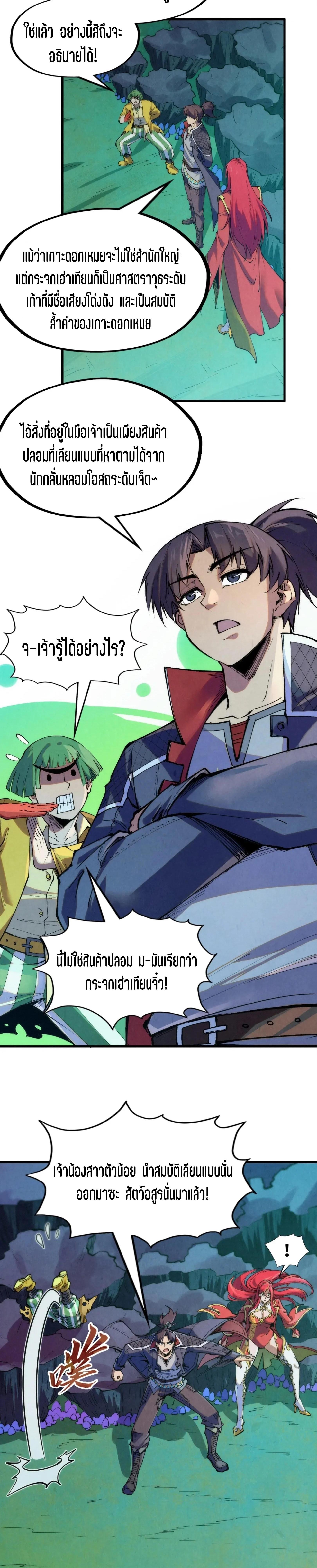 Manga-lc-com อ่านมังงะ อ่านการ์ตูน ออนไลน์ ฟรี The Eternal Supreme ตอนที่ 1 2 3 4 5 6 7 8 9 10 11 12 13 14 ฟรี ไม่มีโฆษณา Manga-lc - อ่าน มังงะ อ่าน การ์ตูน ออนไลน์ อ่านมังงะ ฟรี