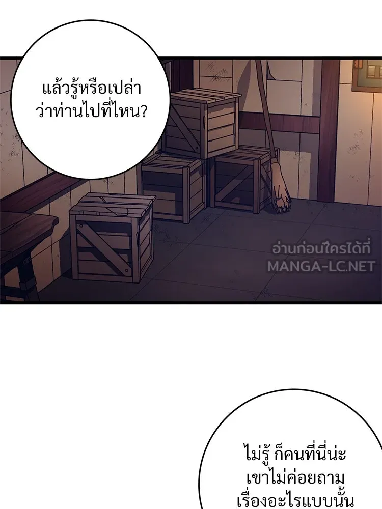 Bring the Love ตอนที่ 131 รูปที่ 51