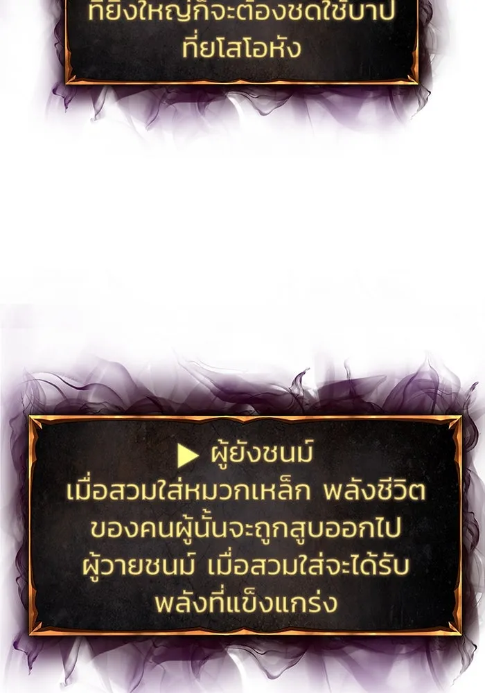 การกลับมาของทรราชวันสิ้นโลก ตอนที่ 4 รูปที่ 38
