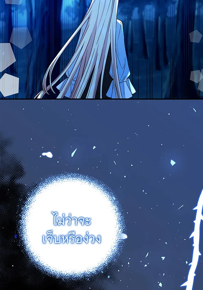 นางร้ายที่ไหนจะมีคุณธรรม ตอนที่ 36 รูปที่ 47