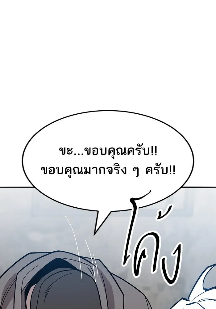 ยอดคนเลเวลทะลุ ตอนที่ 35 บุกทางเหนือ (7) รูปที่ 206