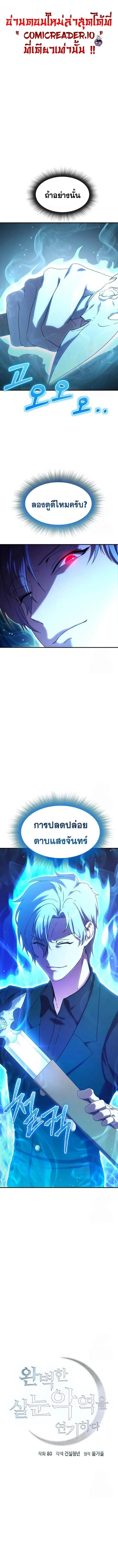 Playing the Perfect Fox-Eyed Villain ฉ_นกลายเป_นวายร_ายจอมเจ_าเล_ห_ส_ดเพอร_เฟค ตอนที่ ตอนที่ 6 รูปที่ 1