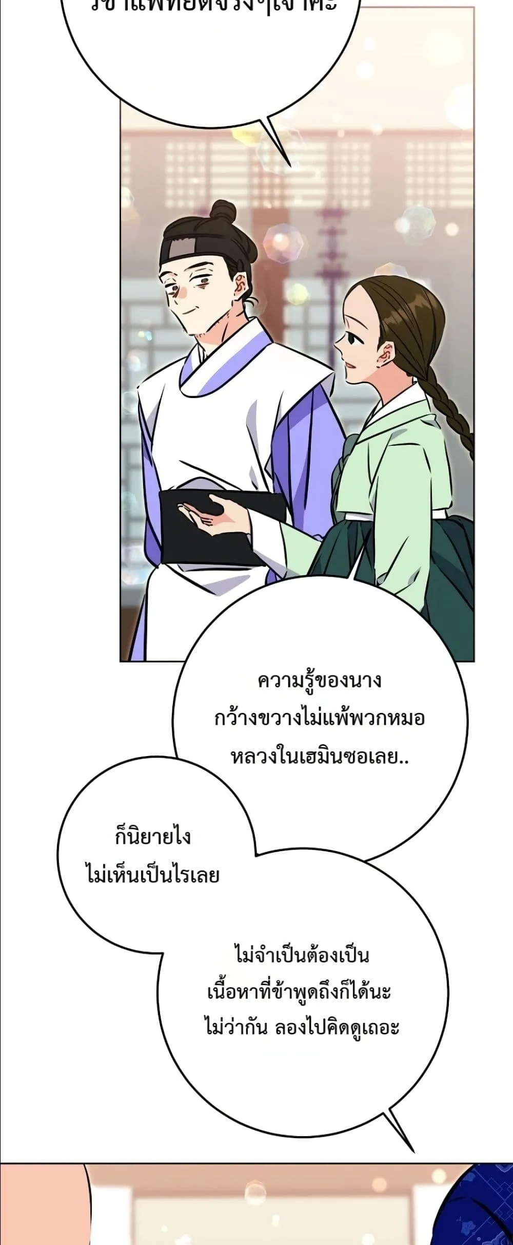 Manga-lc-com อ่านมังงะ อ่านการ์ตูน ออนไลน์ ฟรี The Princess’s Guide to a Perfect Life ตอนที่ 1 2 3 4 5 6 7 8 9 10 11 12 13 14 ฟรี ไม่มีโฆษณา Manga-lc - อ่าน มังงะ อ่าน การ์ตูน ออนไลน์ อ่านมังงะ ฟรี