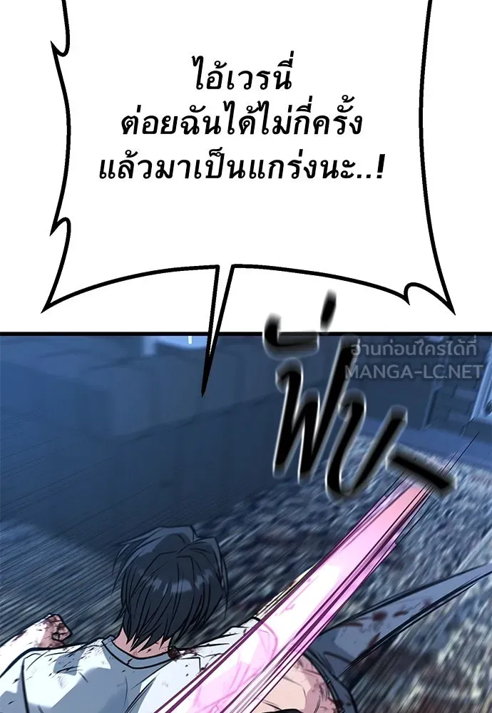 ราชาลานประลอง ตอนที่ 69 รูปที่ 36