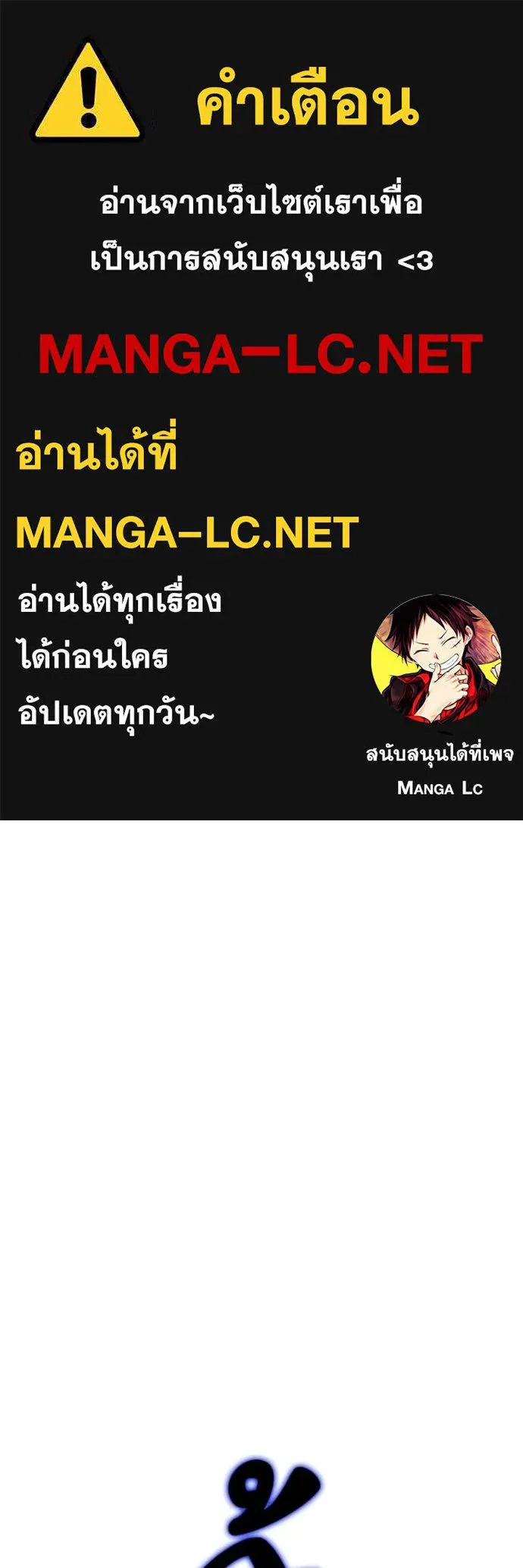 Return to Player ตอนที่ 174 รูปที่ 1