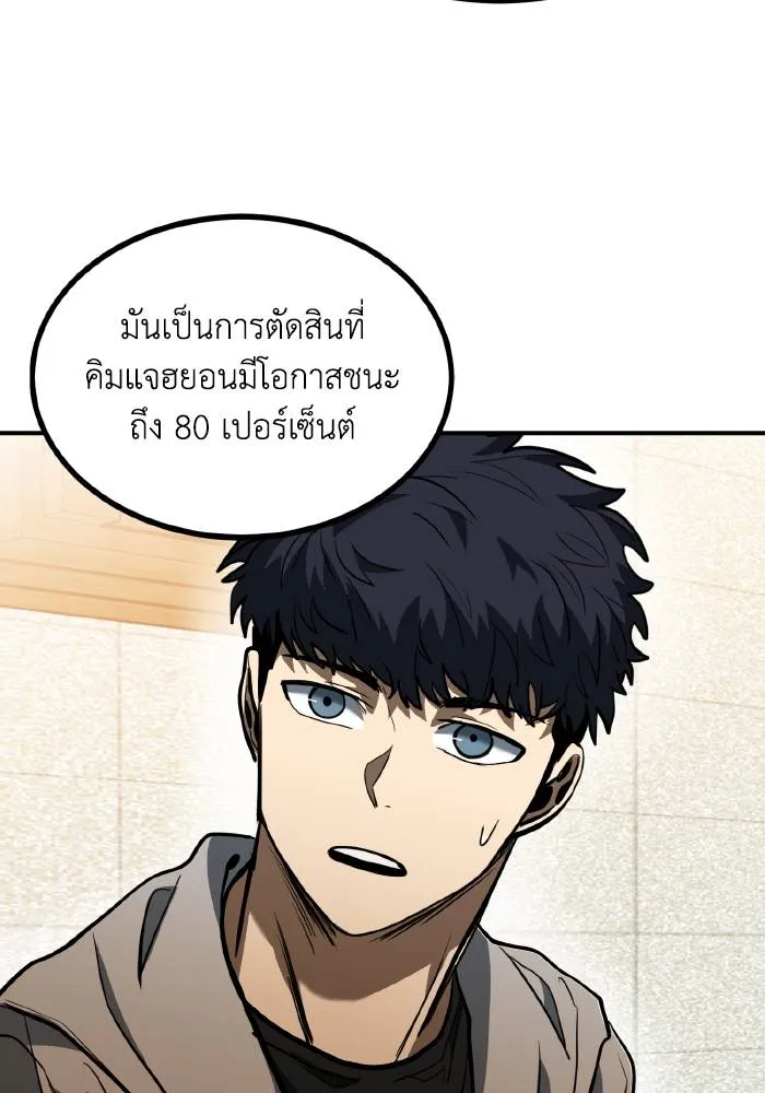 ราชาแห่งอ็อกทากอน ตอนที่ 38 รูปที่ 73