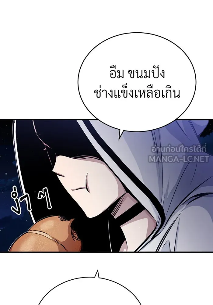 จอมเวทเกิดใหม่ในรอบ 66666 ปี ตอนที่ 62 รูปที่ 141