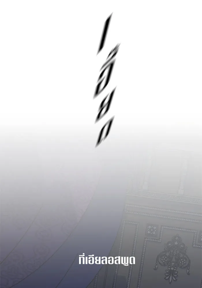 ชิงชีวิตพลิกลิขิตชะตา ตอนที่ 34. ความเอย ความรัก รูปที่ 5