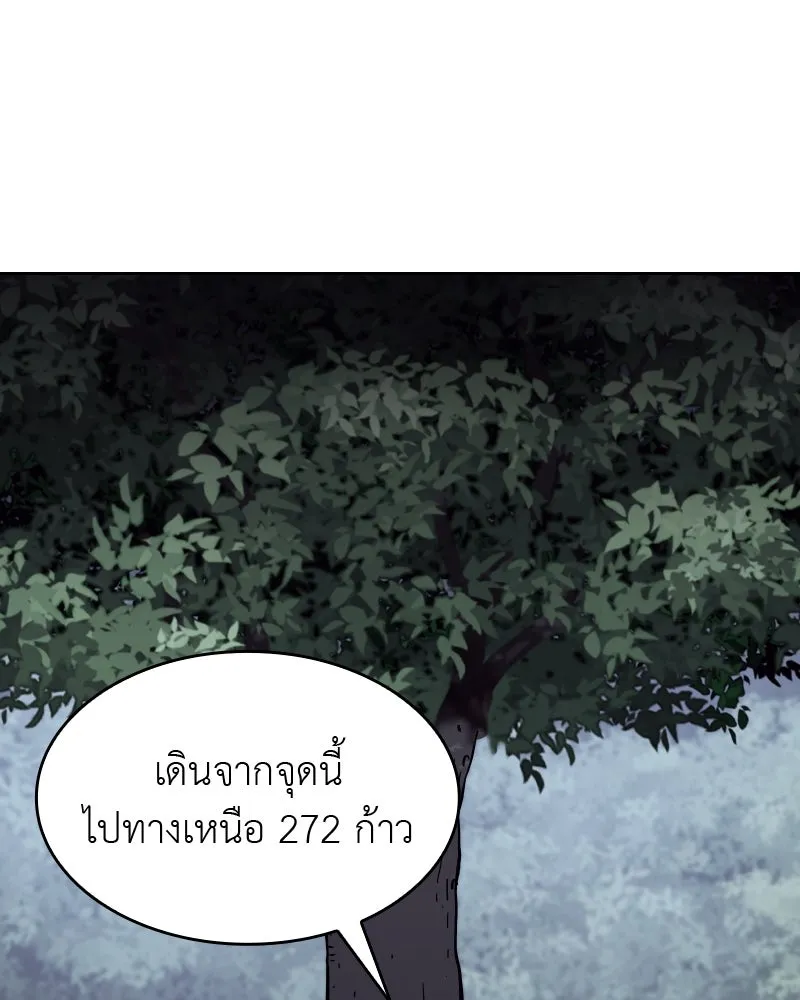เกิดอีกทีเป็นว่าที่ประมุขลัทธิมาร ตอนที่ 58 รูปที่ 23