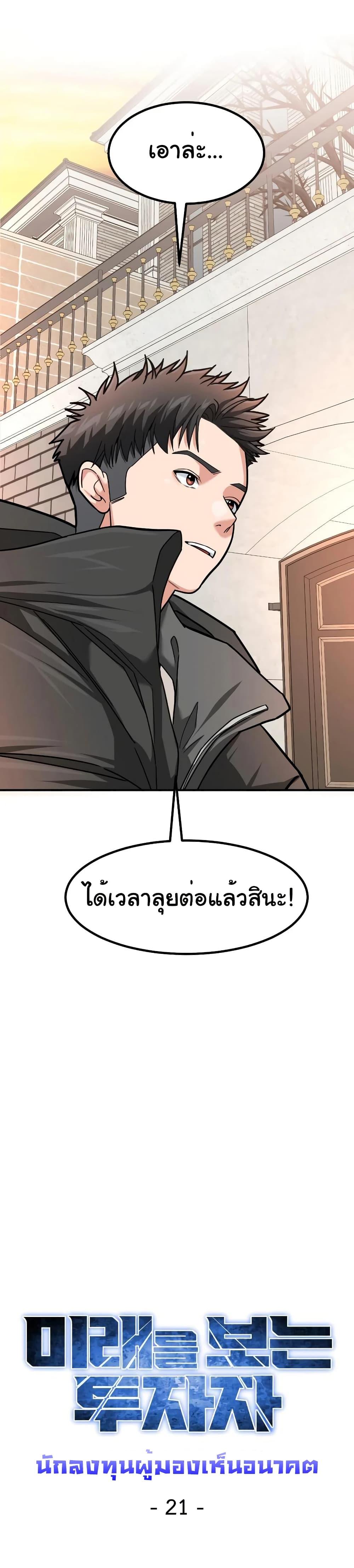 Manga-lc-com อ่านมังงะ อ่านการ์ตูน ออนไลน์ ฟรี Investors Who See the Future ตอนที่ 1 2 3 4 5 6 7 8 9 10 11 12 13 14 ฟรี ไม่มีโฆษณา Manga-lc - อ่าน มังงะ อ่าน การ์ตูน ออนไลน์ อ่านมังงะ ฟรี