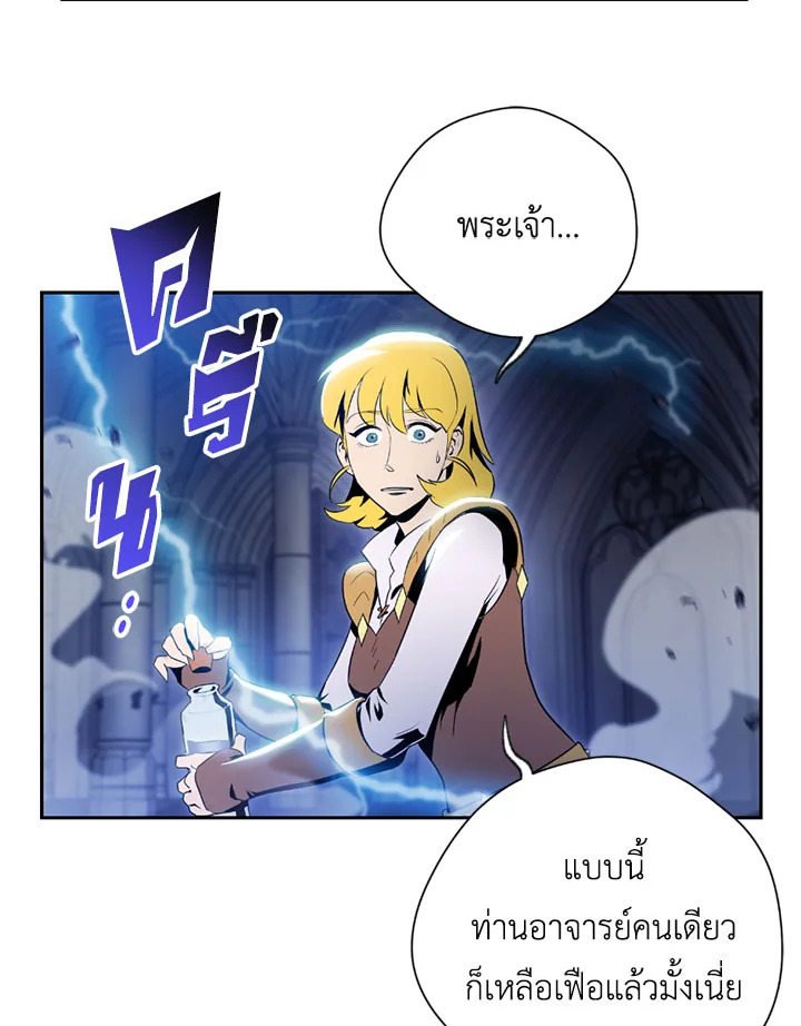 พลทหารโครงกระดูกผู้ม ตอนที่ 72 รูปที่ 57