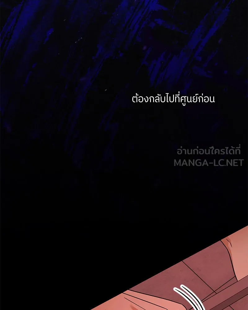 แด่ความเกลียดชัง ตอนที่ 45 รูปที่ 24