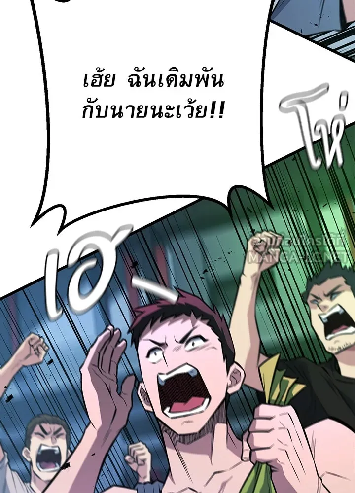ราชาลานประลอง ตอนที่ 36 รูปที่ 159