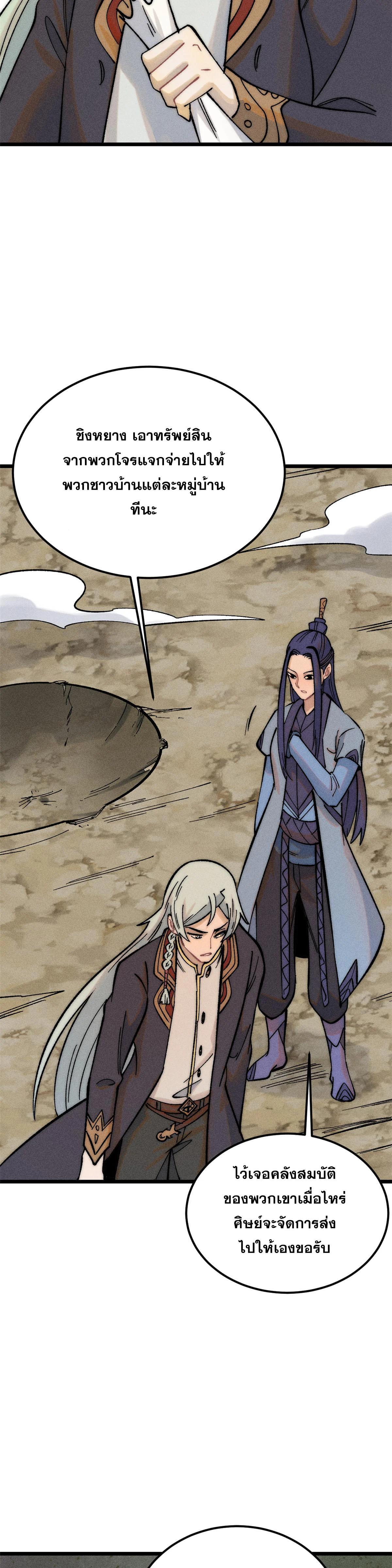 Manga-lc-com อ่านมังงะ อ่านการ์ตูน ออนไลน์ ฟรี All Hail the Sect Leader ตอนที่ 1 2 3 4 5 6 7 8 9 10 11 12 13 14 ฟรี ไม่มีโฆษณา Manga-lc - อ่าน มังงะ อ่าน การ์ตูน ออนไลน์ อ่านมังงะ ฟรี