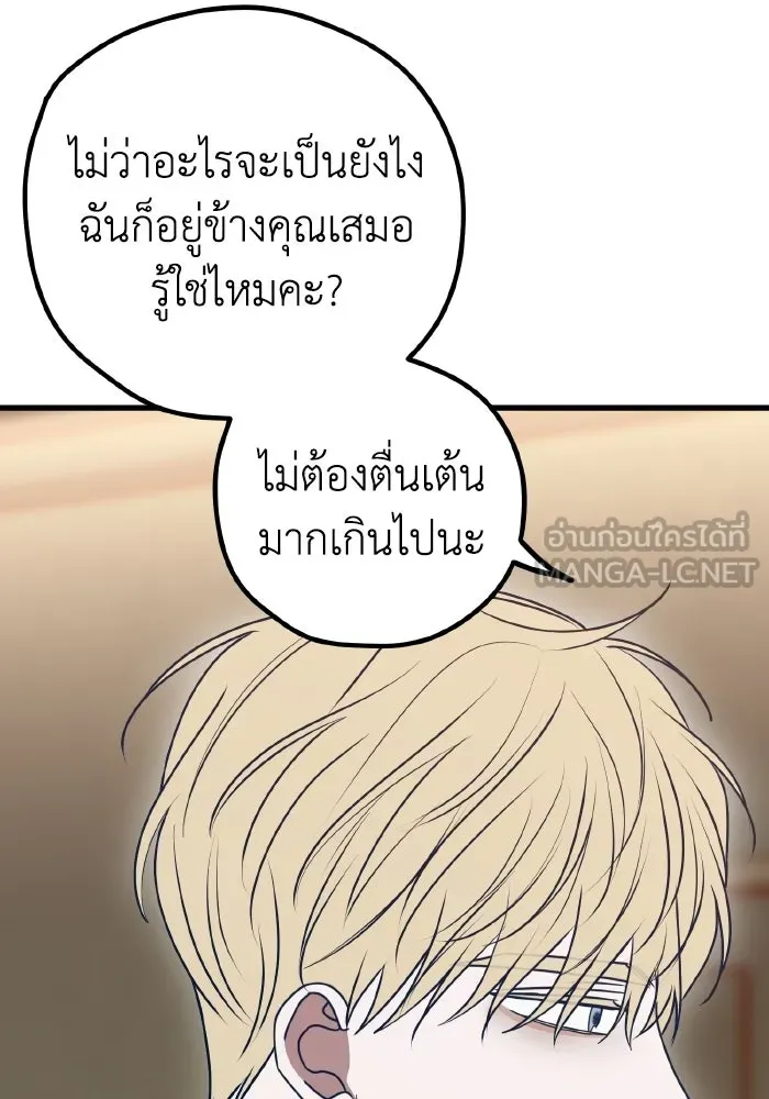 รักนี้ไม่มีรีไซเคิล ตอนที่ 115 (ตอนจบ) รูปที่ 72