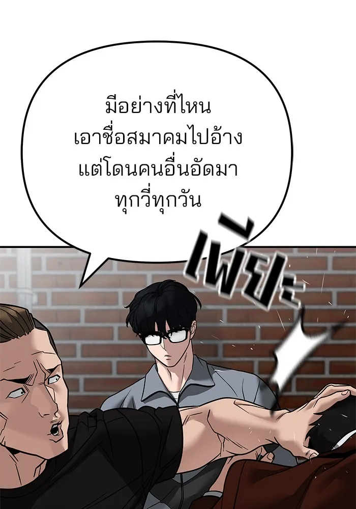 เลวฟาดเลว ตอนที่ 114 รูปที่ 145