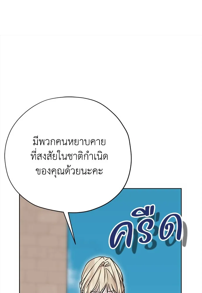 คมเขี้ยวชำระแค้น ตอนที่ 21 รูปที่ 11