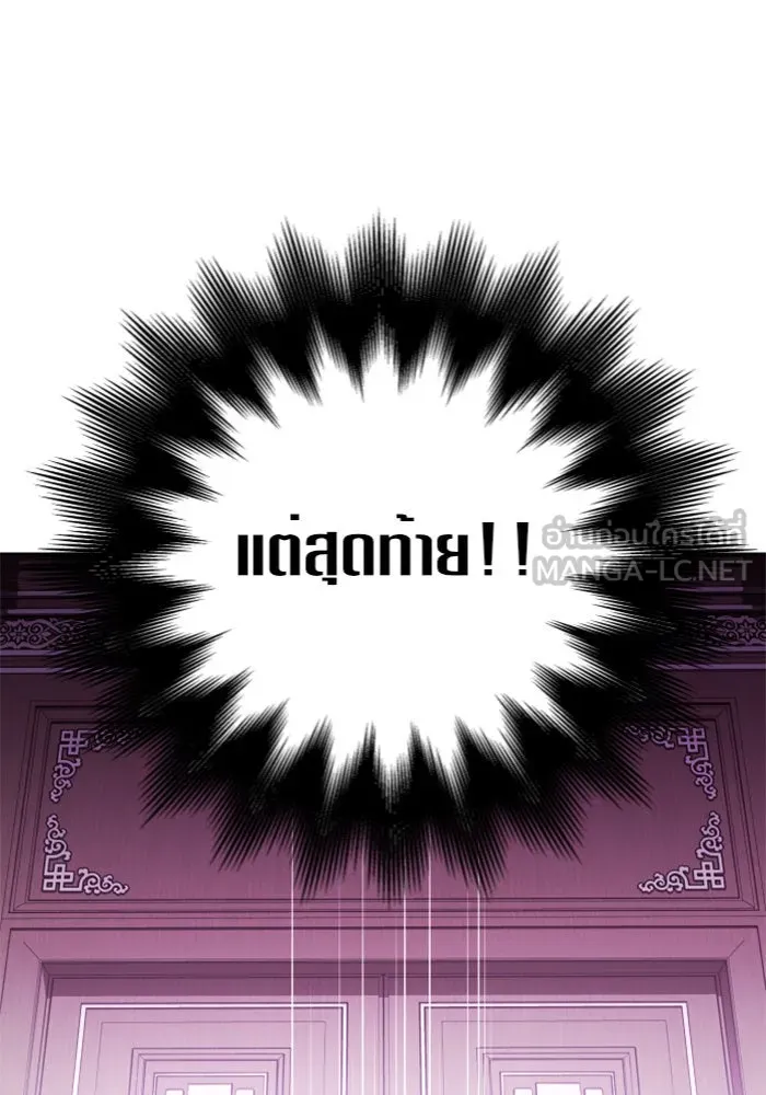 ชิงชีวิตพลิกลิขิตชะตา ตอนที่ 111. บาดแผลทางใจ(1) รูปที่ 72