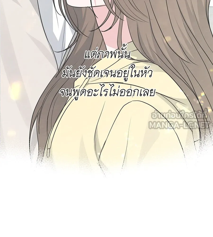 คิมหันต์นิรันดร ตอนที่ 18 รูปที่ 75