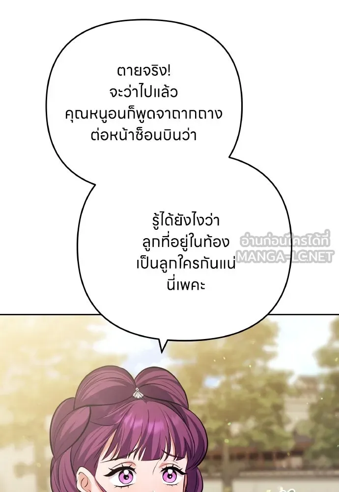 ข้าเนี่ยนะเป็นพระสนม ตอนที่ 87 เป็นพี่น้องกันตั้งแต่เมื่อไหร่ รูปที่ 24