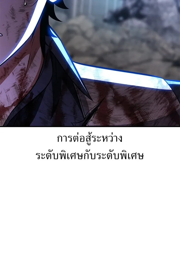 ไอ้เพลเยอร์นั่น ฉันฆ่ามันเอง ตอนที่ 110 รูปที่ 238