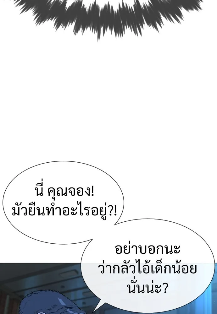 นักฆ่าย้อนวัย ตอนที่ 13 รูปที่ 22