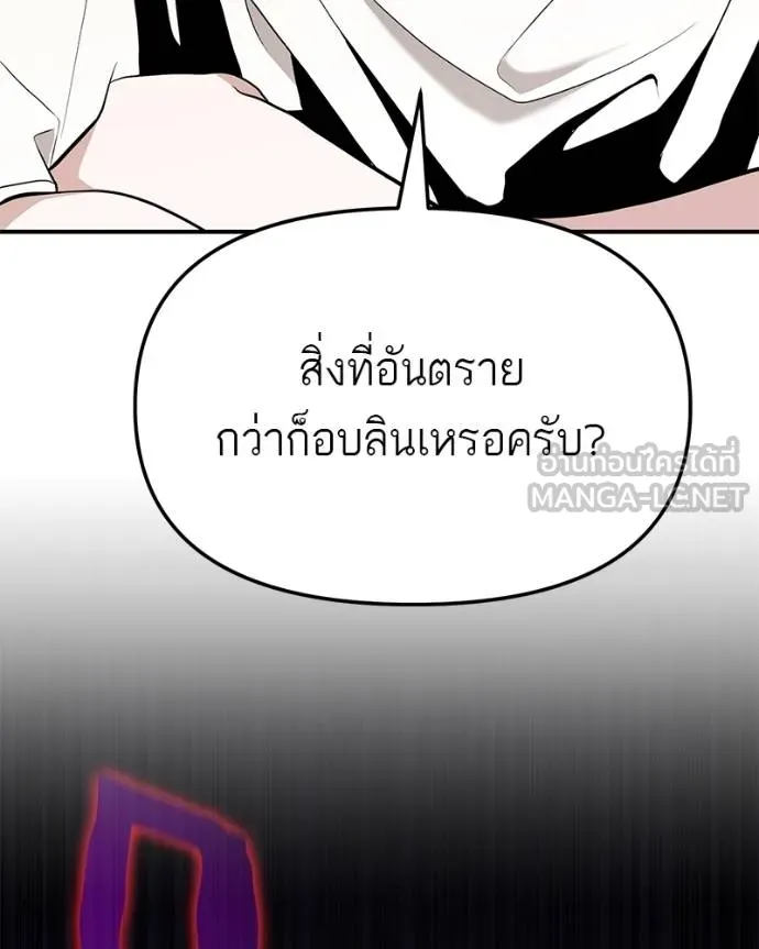 โทษที พื้นที่นี้ ตอนที่ 8 รูปที่ 111