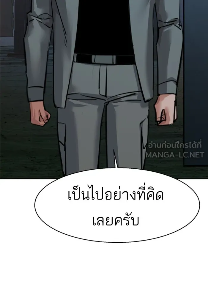 พี่ชายสายบอดี้การ์ด ตอนที่ 275 รูปที่ 45
